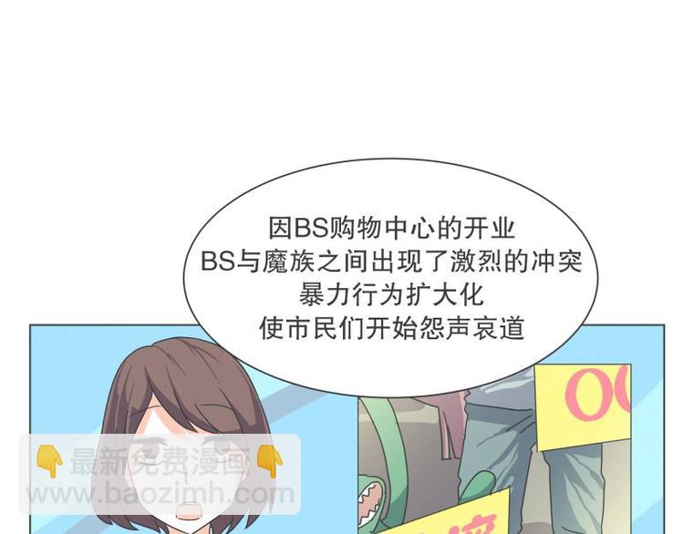 第44话 除掉BS的计划-第44话