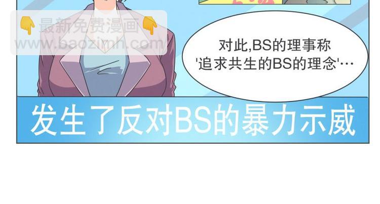 第44话 除掉BS的计划-第44话