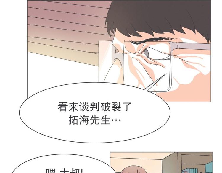 第44话 除掉BS的计划-第44话