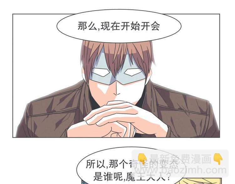 第44话 除掉BS的计划-第44话