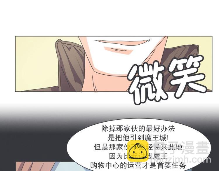 第44话 除掉BS的计划-第44话