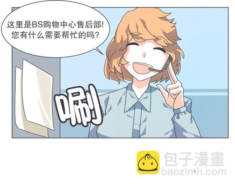 第44话 除掉BS的计划-第44话