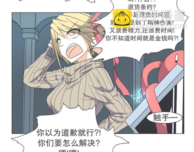 第44话 除掉BS的计划-第44话