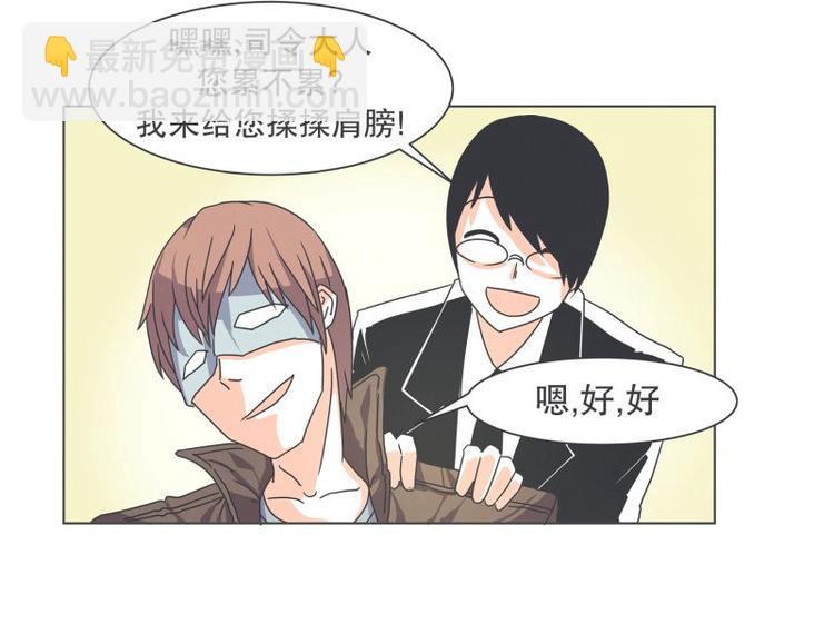 第44话 除掉BS的计划-第44话