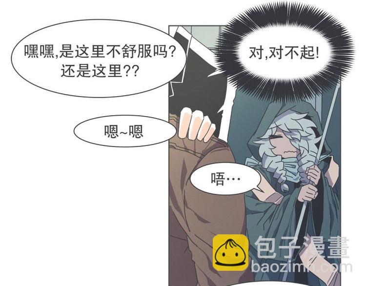 就这样成为魔王了？！ - 第44话 除掉BS的计划 - 5