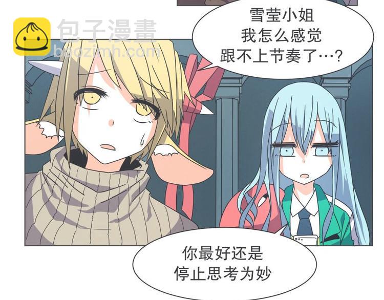 第44话 除掉BS的计划-第44话