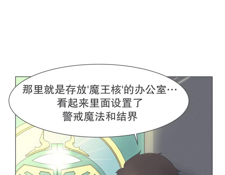 第46话 魔王城警备很松(1/2)-第46话