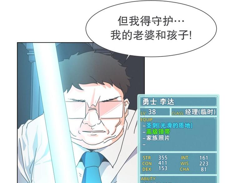 第48话 经理(临时)(1/2)-第48话