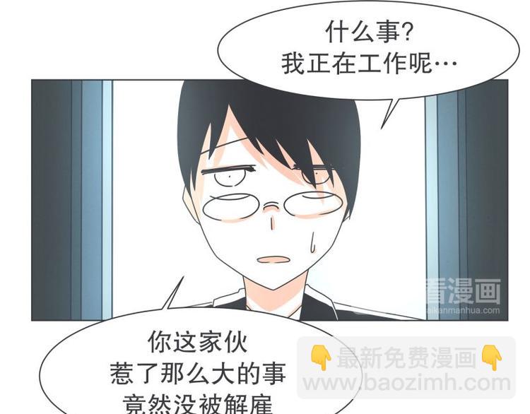 第50话 两周不洗澡-第50话