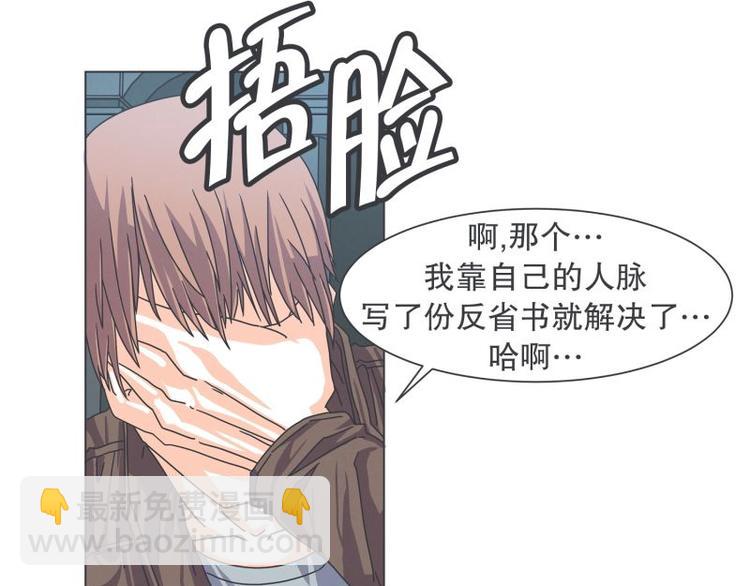 第50话 两周不洗澡-第50话