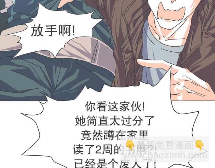 第50话 两周不洗澡-第50话