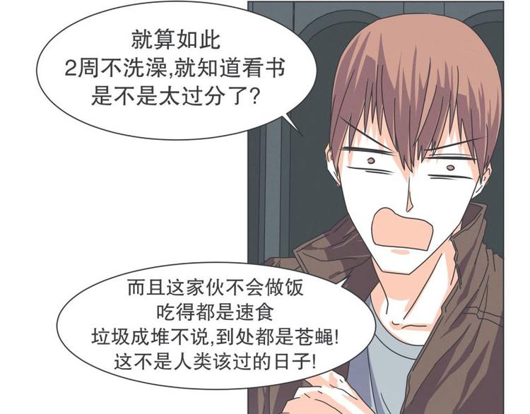 第50话 两周不洗澡-第50话