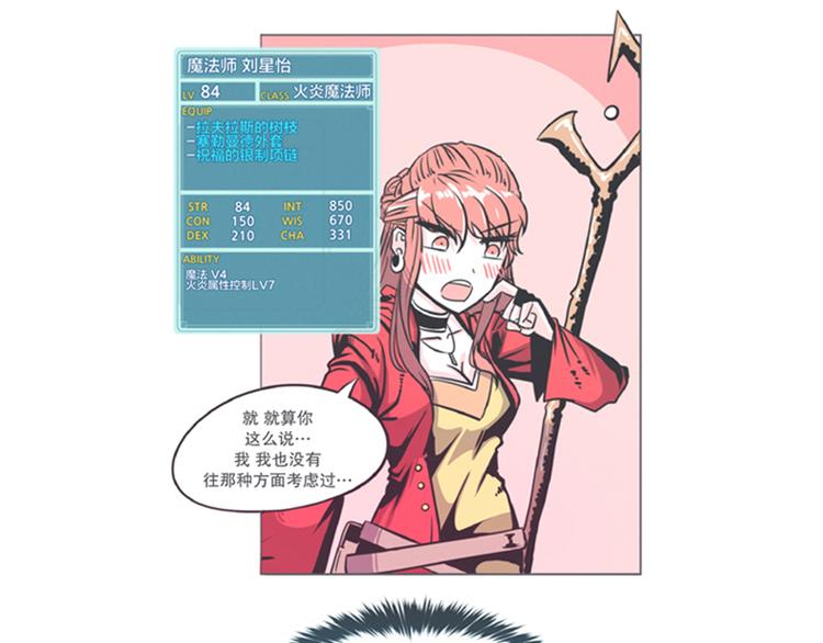 第6话 爱总是来得这么突然？！(1/2)-第6话