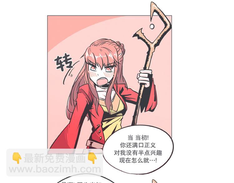 第6话 爱总是来得这么突然？！(1/2)-第6话