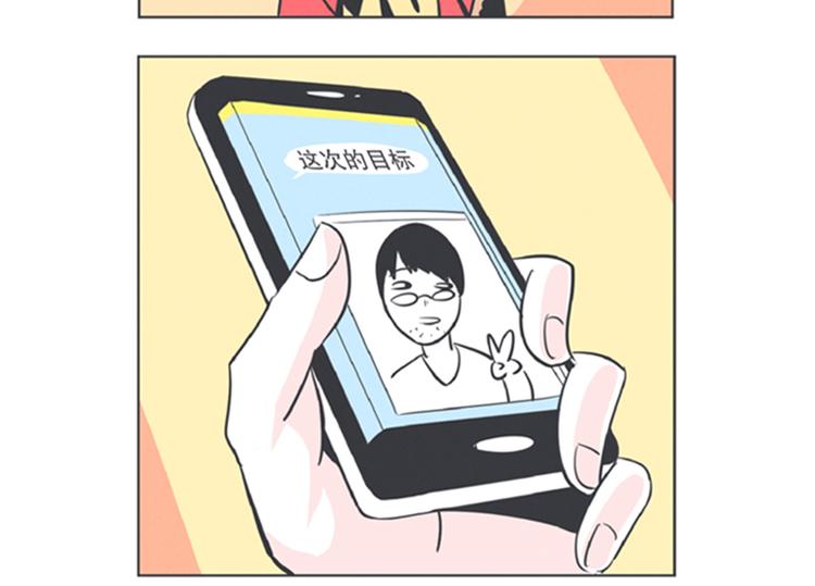 第6话 爱总是来得这么突然？！(1/2)-第6话