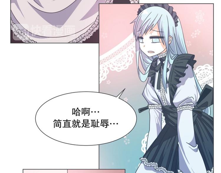 第52话 想死在女仆怀里(1/2)-第52话