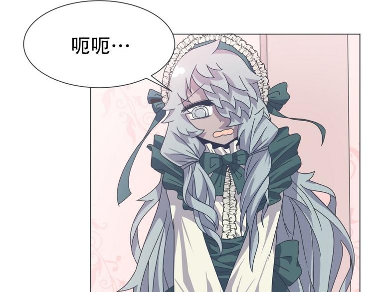 第52话 想死在女仆怀里(1/2)-第52话