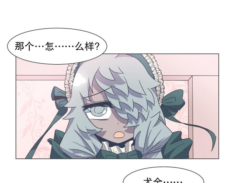 第52话 想死在女仆怀里(1/2)-第52话