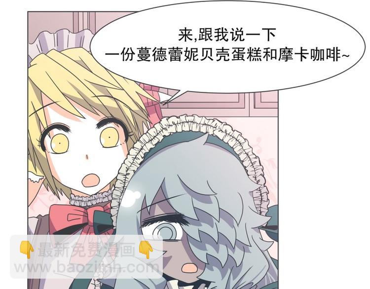 第52话 想死在女仆怀里(1/2)-第52话