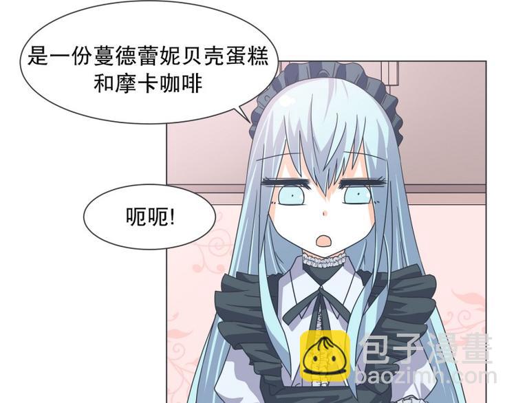 第52话 想死在女仆怀里(1/2)-第52话