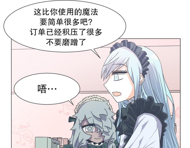 第52话 想死在女仆怀里(1/2)-第52话