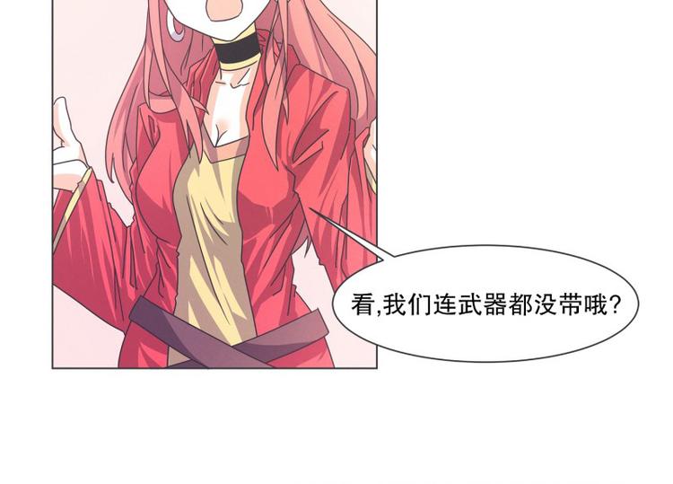 第54话 就是强盗啊(1/2)-第54话