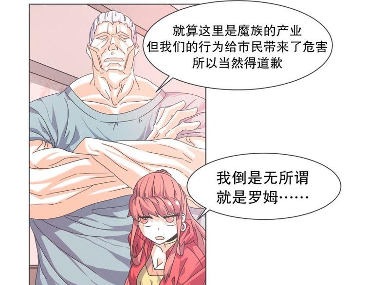 第54话 就是强盗啊(1/2)-第54话