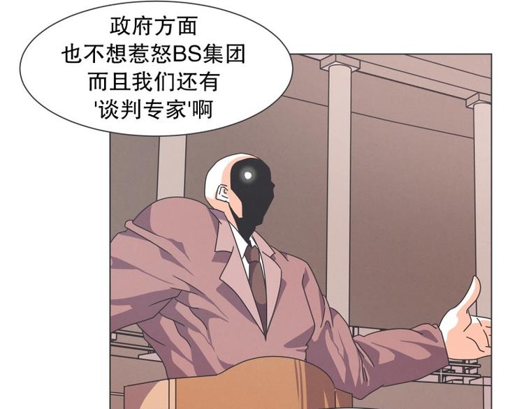 第54话 就是强盗啊(1/2)-第54话