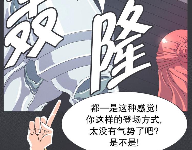 第54话 就是强盗啊(1/2)-第54话