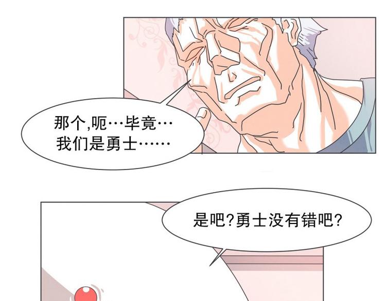 第54话 就是强盗啊(1/2)-第54话