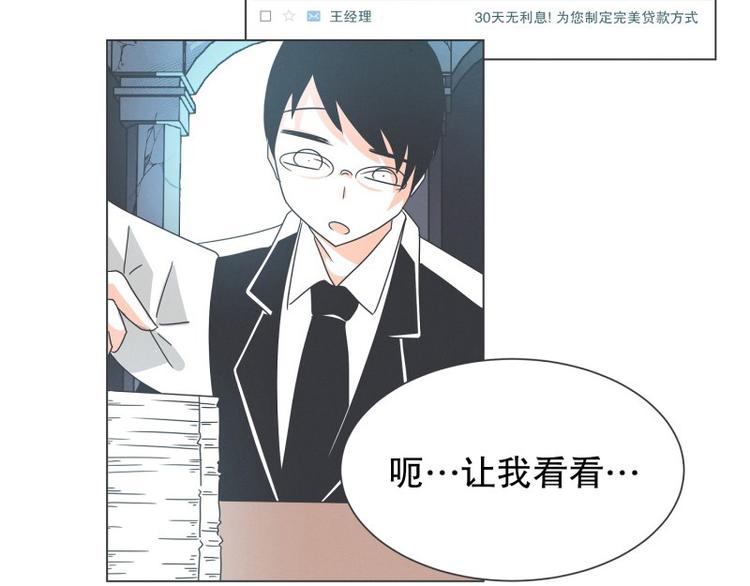 第56话 今天雪莹不在-第56话