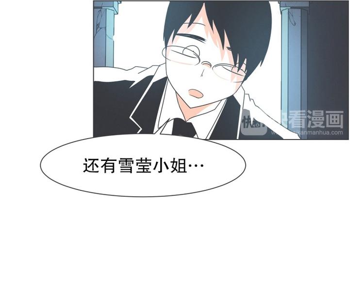 第56话 今天雪莹不在-第56话