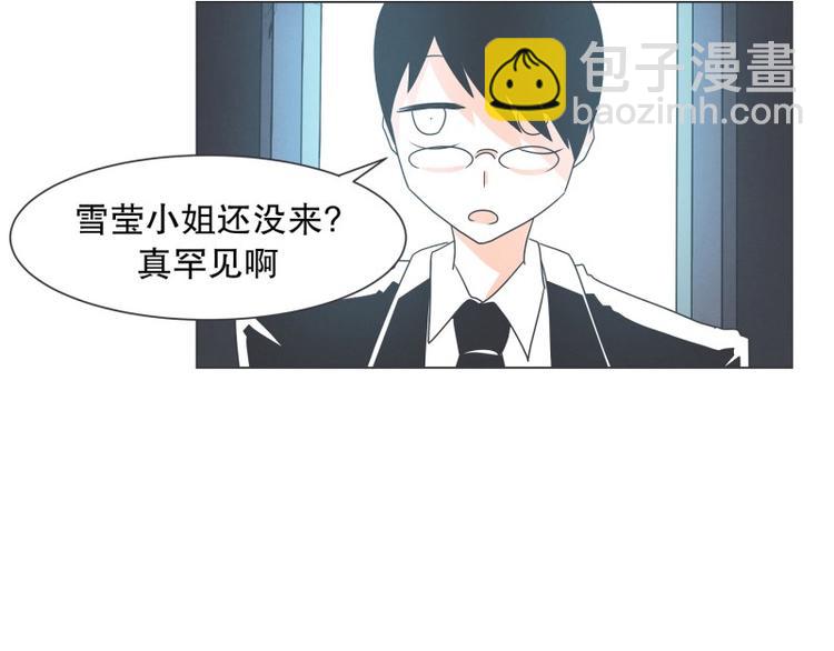 第56话 今天雪莹不在-第56话