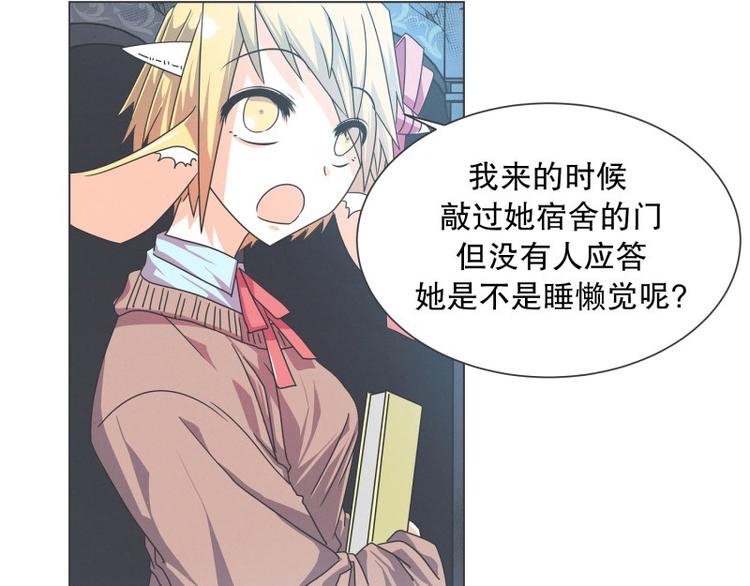 第56话 今天雪莹不在-第56话