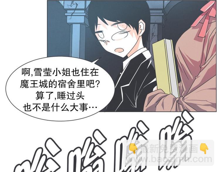 第56话 今天雪莹不在-第56话