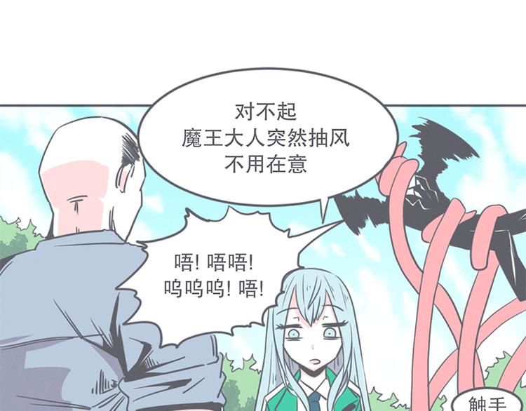 第10话 这个家奴有点帅(1/2)-第10话