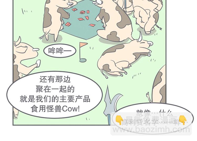 第10话 这个家奴有点帅(1/2)-第10话