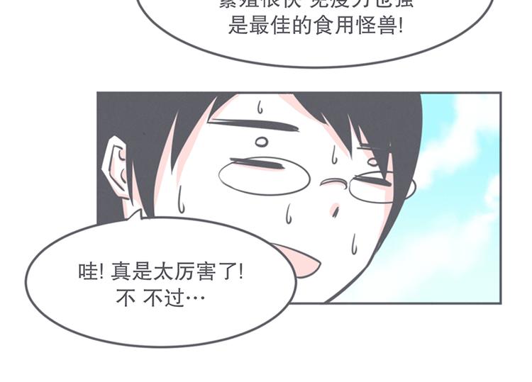 第10话 这个家奴有点帅(1/2)-第10话