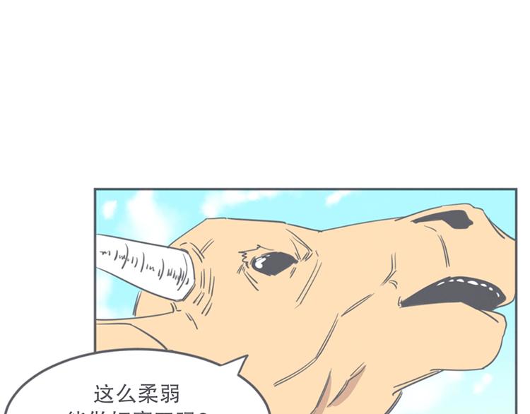 第10话 这个家奴有点帅(1/2)-第10话