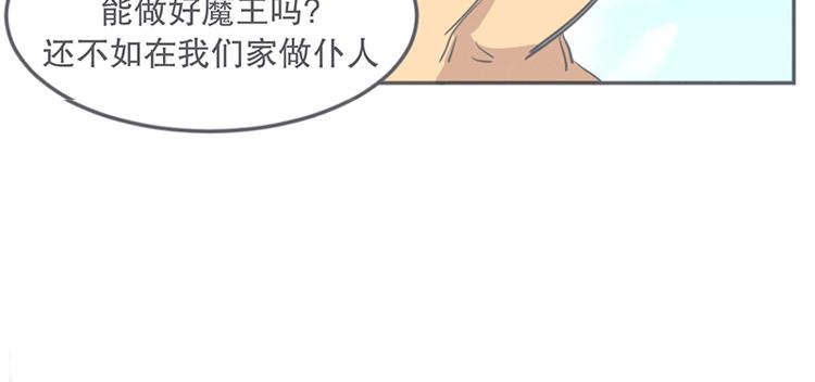 第10话 这个家奴有点帅(1/2)-第10话