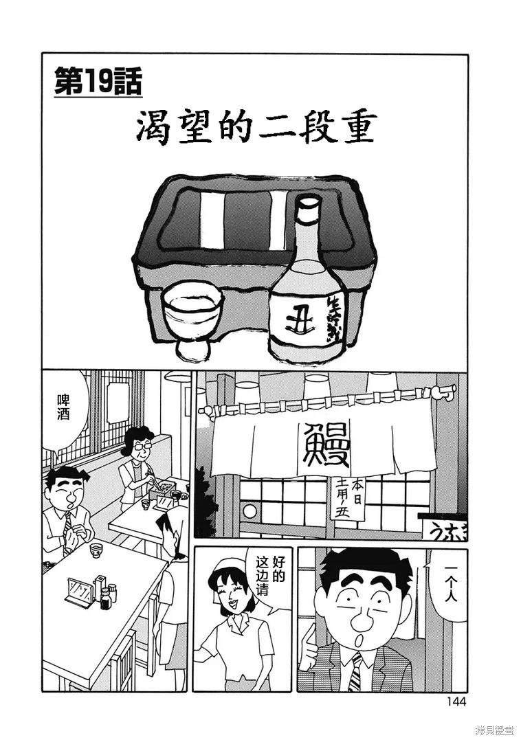 酒之仄徑 - 第956話 - 1