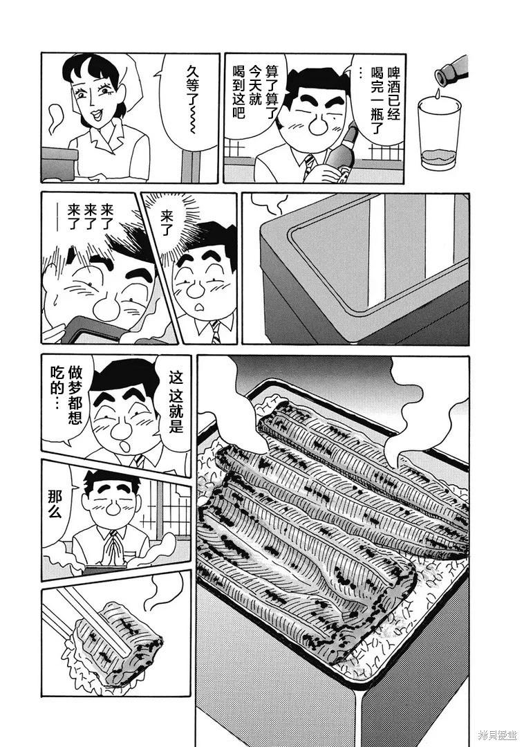 酒之仄徑 - 第956話 - 1