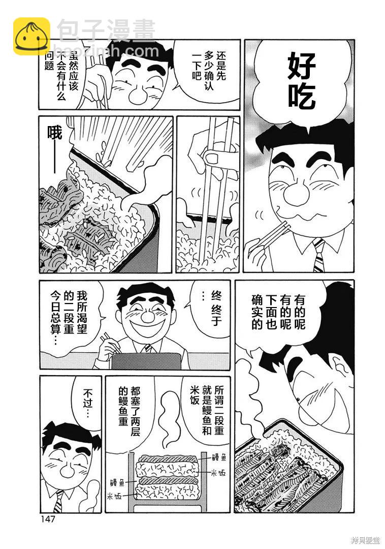 酒之仄徑 - 第956話 - 2