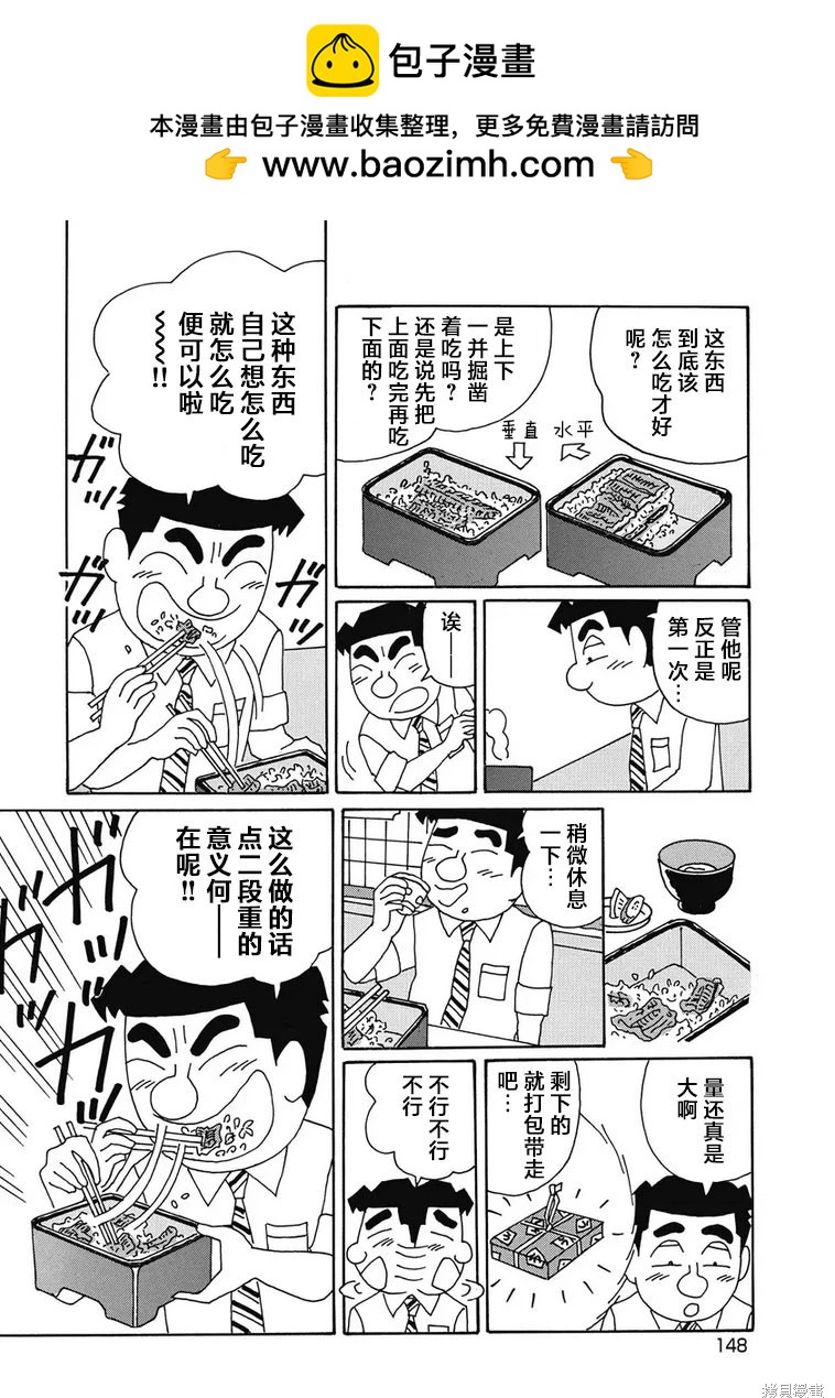 酒之仄徑 - 第956話 - 1