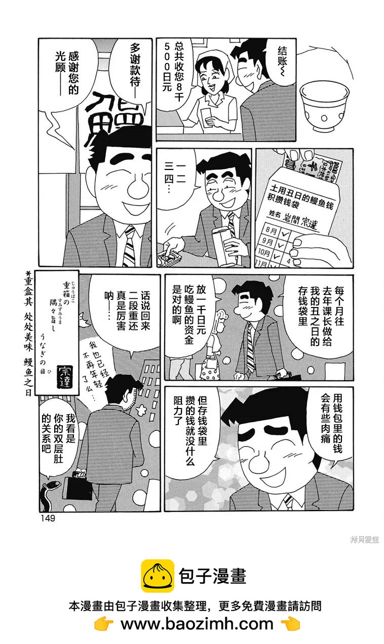 酒之仄徑 - 第956話 - 2