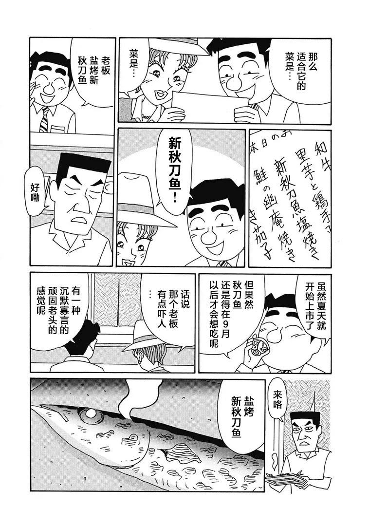 酒之仄徑 - 960話 - 1