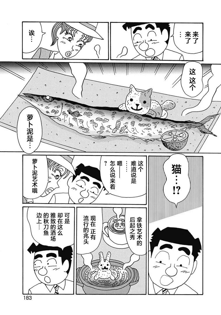 酒之仄徑 - 960話 - 2
