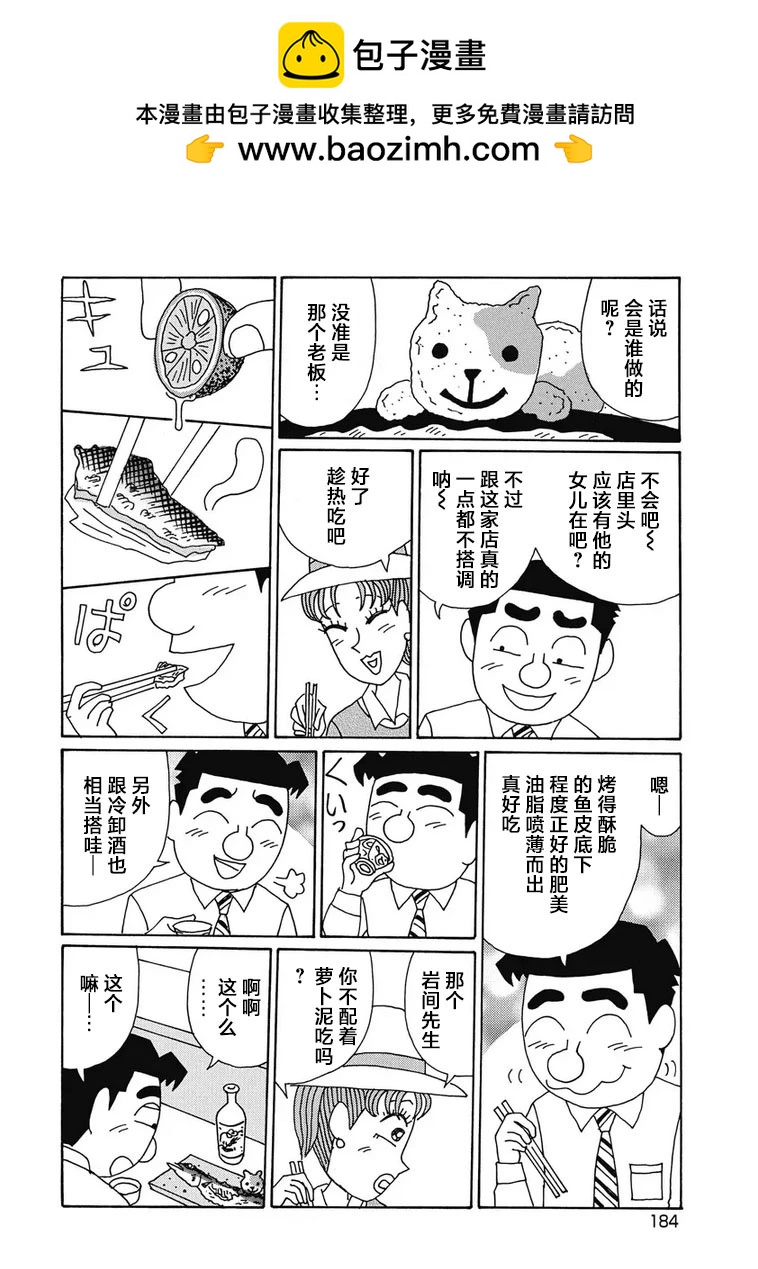 酒之仄徑 - 960話 - 1