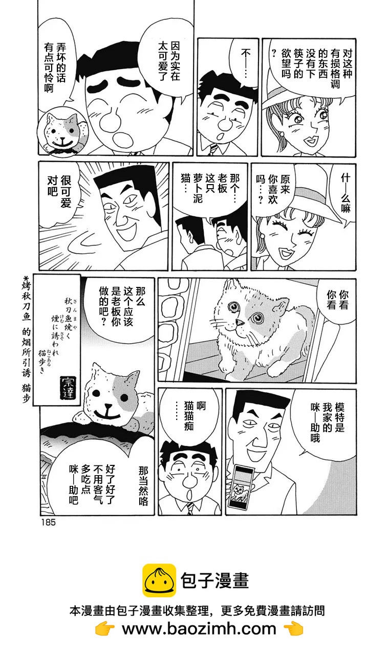 酒之仄徑 - 960話 - 2