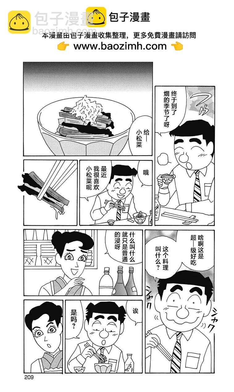 酒之仄徑 - 964話 - 2